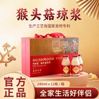 姝予 猴头菇琼浆萃取饮品 体验装 1瓶