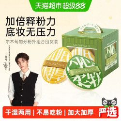 尔木萄 100分释粉强纯粉扑 干湿两用加厚款 5个装