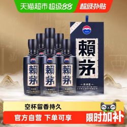 茅台 赖茅酱香型白酒传承蓝53度500ml×6瓶原箱送礼