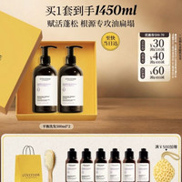 值友专享:欧舒丹 草本平衡洗发水礼盒 500ml*2(赠洗发水75ml*3+护发素75ml*3+双面梳+礼袋)