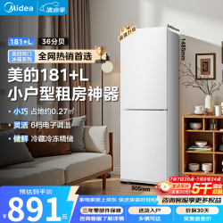 美的 181L两门冰箱，白款二级能效，冷藏冷冻双用，小巧省空间，节能耐用，适配租房、宿舍、小户型家用