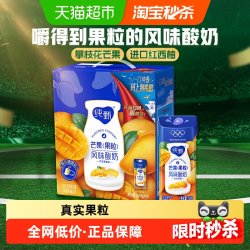 纯甄 酸奶  芒芒西柚味 200g*10盒 箱装 200g
