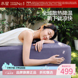 水星家纺 雪糕席A类抗静电凉席三件套吸湿速干空调席夏凉席 雪糕席6.0三件套180cm*200cm