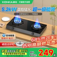 康佳 T505Y 台式燃气灶5.0KW【62%热效率】