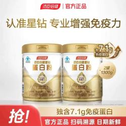 汤臣倍健 星钻蛋白粉 650g*2罐