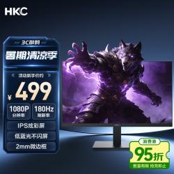 HKC 战狼V5 180Hz高刷 IPS电竞显示器 23.8英寸 1920×1080