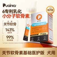 普安特 宠物氨糖软骨素 关节护理 120片