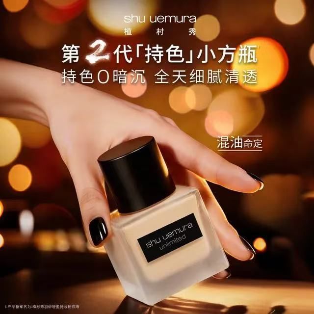植村秀 [第2代]小方瓶粉底液584 35ml+10ml*3+5ml+粉扑