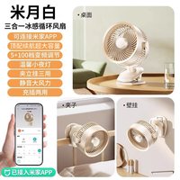 科宾斯 手持小风扇 半导体冰敷制冷 白色 2000mAh