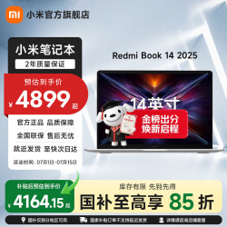 小米 REDMI Book 14 2025 AI轻薄高性能笔记本电脑 Core5-220H/16G+512G/2.8K