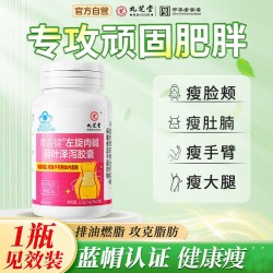 九芝堂 长兴牌左旋肉碱茶多酚胶囊 350mg/粒*40粒