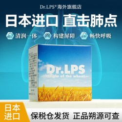 Dr.LPS Dr.LPS软胶丸护肺胶囊 1020mg*15袋/盒