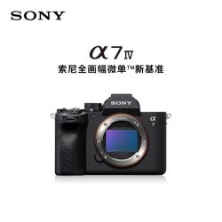 索尼 A7M4全画幅数码相机 直播4K高清视频照相机