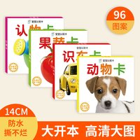 0-3岁儿童早教启蒙卡  视觉启蒙