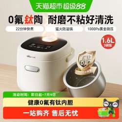 小熊 智能多功能 迷你电饭煲 氟钛陶胆