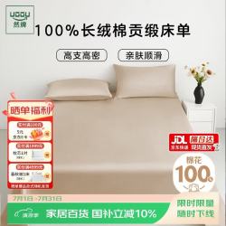 然牌 全棉床单单件 100支A类纯棉贡缎床罩 1.8米床245x270cm卡其色