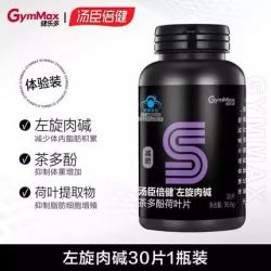 健乐多 汤臣倍健左旋肉碱片 1220mg/片 30片