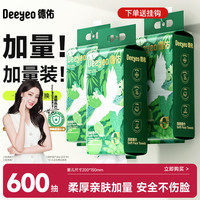 德佑 洗脸巾悬挂式湿敷卸妆擦脸巾一次性洁面柔巾家庭装大包200抽*3提