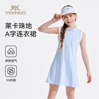 英氏 女童珠地莱卡抗菌A字背心裙 冰晶蓝 160