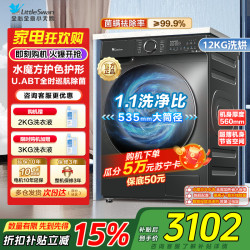 小天鹅 洗烘一体TD120V618PLUS