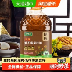 长寿花 低芥酸浓香菜籽油6.08L植物油非转基因物理压榨食用油