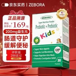 ZEBORA益生菌儿童调理肠胃脾胃虚弱益生元增强免疫力调节肠道菌群冻干粉 50亿高活菌 30条*1盒