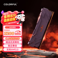 七彩虹 16GB DDR4 3200 台式机内存