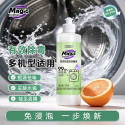 妙管家 Magic natural）300g*1瓶洗衣机洗洁剂除菌液滚筒波轮多机型洗衣机除霉祛味