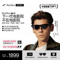 雷鸟 RayNeo 雷鸟创新 GT XRGF40 AR智能眼镜 （120Hz、1920*1080)