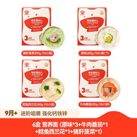 秋田满满 宝宝面条碎碎面 100g*3+30g*2 四种口味 6盒