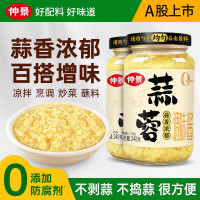 今日必买：仲景 蒜蓉酱鲜香蒜泥小龙虾调料烤生蚝火锅蘸料凉拌菜辣椒酱大瓶装 蒜蓉酱240gx2瓶