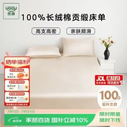 然牌 全棉床单单件 A类100支纯棉贡缎床罩 双人1.8米床245x270cm粉米