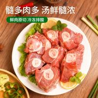 七环牧场 带肉率≥35% 猪棒骨 带肉猪棒骨 净重5斤