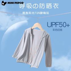 小猪班纳 户外冰丝防晒衣男女童