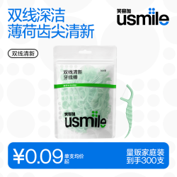 usmile 双线清新牙线棒袋装 300支