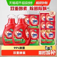 移动端、88VIP：奥妙 除菌除螨洗衣液酵素洗衣液11.8斤（5.9kg*1套）抑菌家用