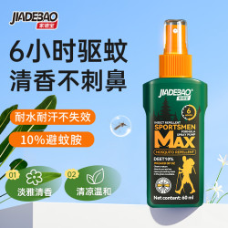家德宝 驱蚊喷雾 10%避蚊胺 100ml*2