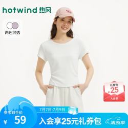 热风 女士褶皱收腰短袖T恤2026年夏季新款基础圆领修身显瘦高弹力t恤