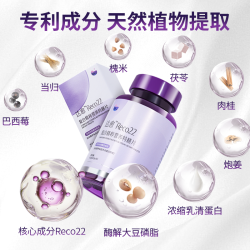 达巢 reco22 小产营养调理补品 0.5g*30片