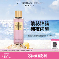 维密 丝绒花瓣璀璨流光香氛喷雾身体清新维密留香女250ml 丝绒花瓣璀璨流光（带细闪）