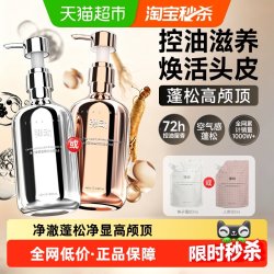 弹动 8+MINUTES/弹动 控油蓬松 洗发水发膜套装