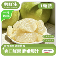 京鲜生 云南西双版纳傣柚 600-800g 纸箱装