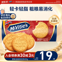 麦维他 原味全麦消化饼 400g
