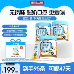 诺特兰德 液体钙铁锌口服液体柠檬酸钙运动青少年维生素VD3正品