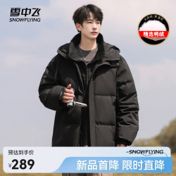 雪中飞 男士连帽短款羽绒服 黑色 L