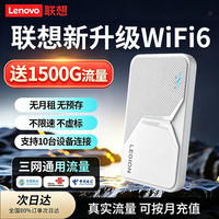 联想 拯救者随身WiFi M50S 白色