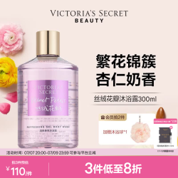 维密 丝绒花瓣芦荟沐浴露丝滑维密沐浴露清洁清新滋润女 丝绒花瓣