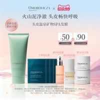 Omorovicza 奥慕泉头皮温泉矿物SPA发膜深度清洁头皮