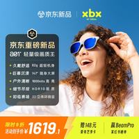 XREAL xbx a01+ 智能AR眼镜