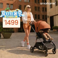 AMORHOME 双向可坐可躺 婴儿车